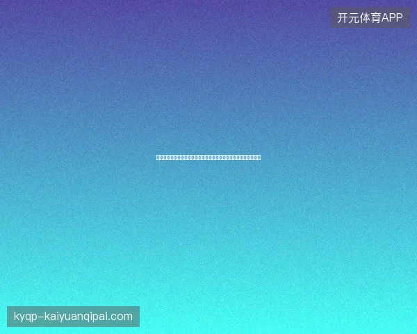 土耳其世界杯赛程最新动态前瞻看点全面解析一文读懂球队现状走向